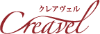 クレアヴェル